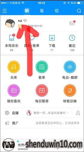 酷狗怎么添加好友?酷狗如何添加好友的方法