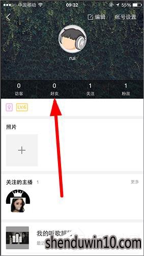 酷狗怎么添加好友?酷狗如何添加好友的方法
