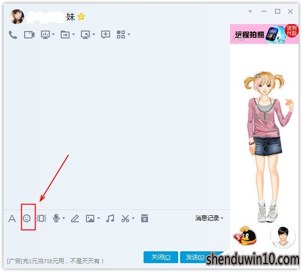 QQ表情包怎么删除?怎么QQ删除表情包的方法