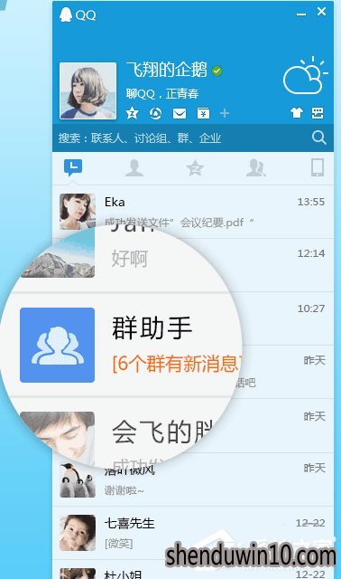 QQ表情包怎么删除?怎么QQ删除表情包的方法