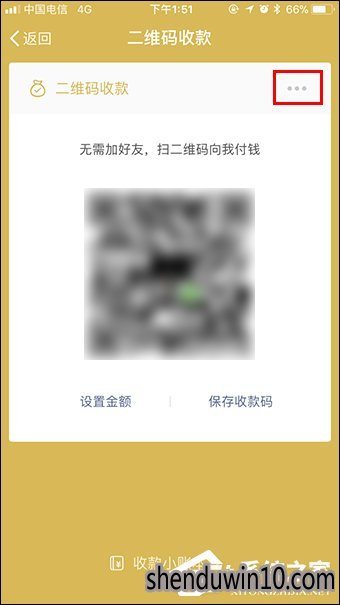 微信收款提醒如何设置?微信收款提醒怎么设置的方法