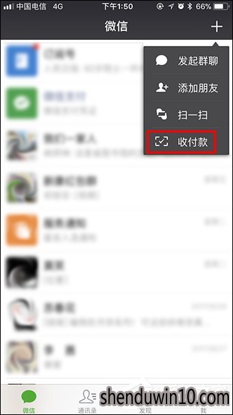 微信收款提醒如何设置?微信收款提醒怎么设置的方法