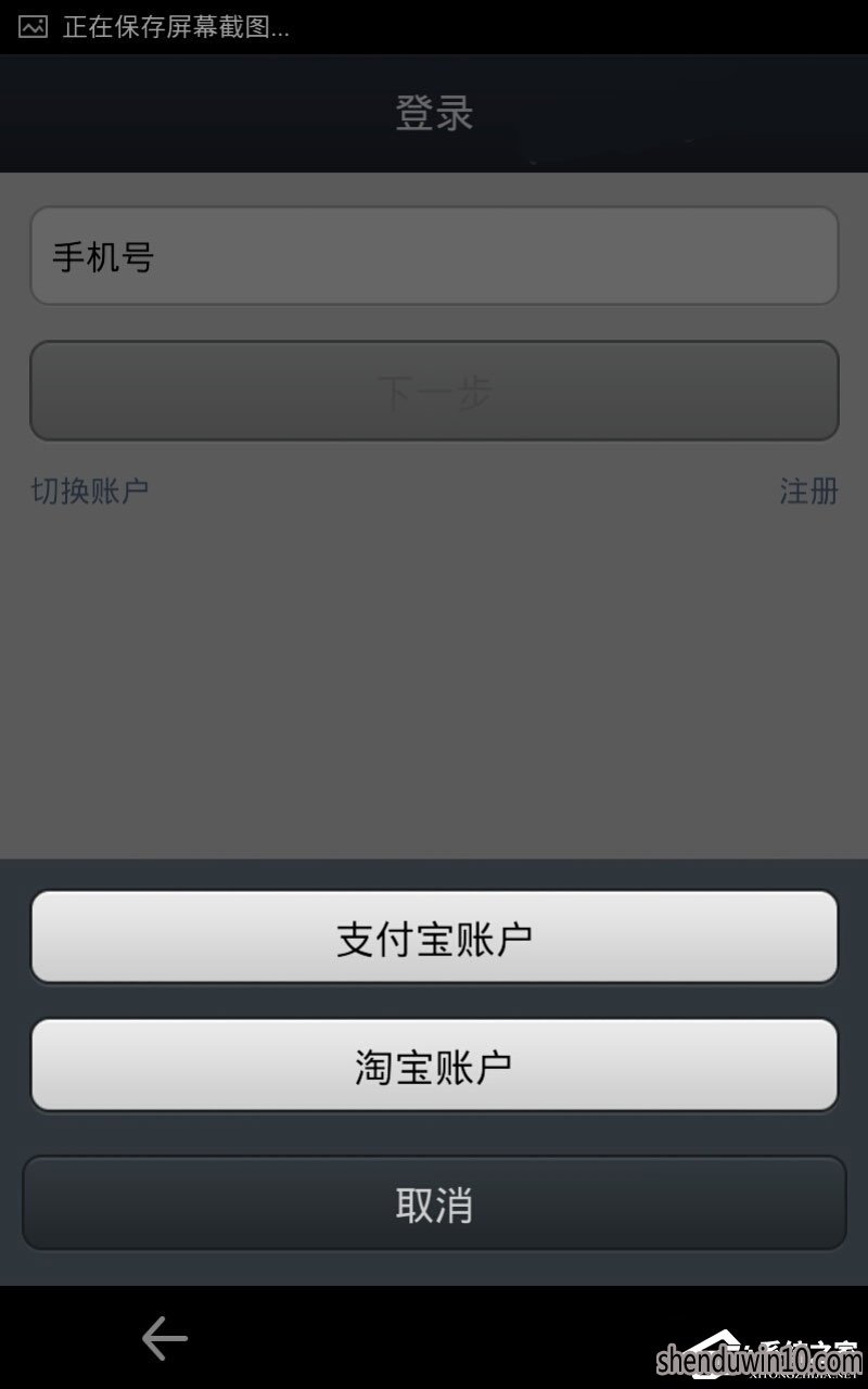 快的打车如何付款?快的打车的付款的方法