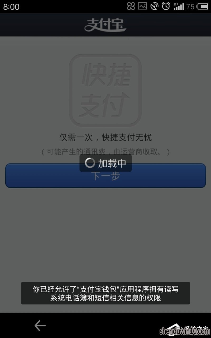 快的打车如何付款?快的打车的付款的方法