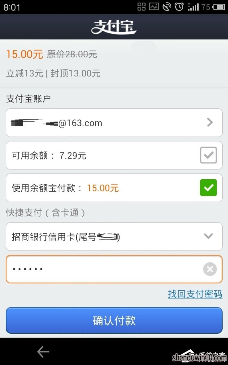 快的打车如何付款?快的打车的付款的方法