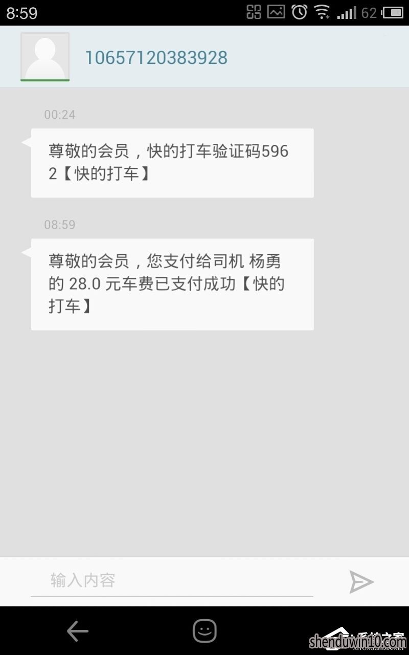 快的打车如何付款?快的打车的付款的方法