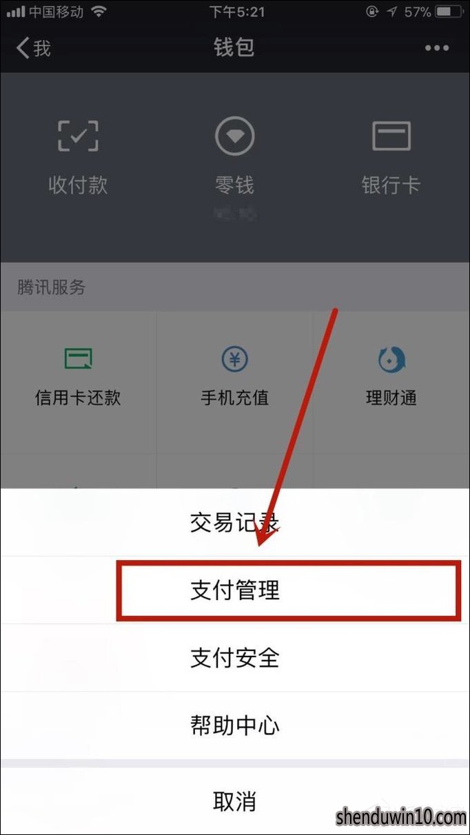 微信自动扣费项目怎么关闭?微信自动扣费怎么取消的方法