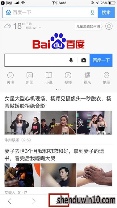手机QQ浏览器怎么收藏网页?手机QQ浏览器怎么添加书签的教程