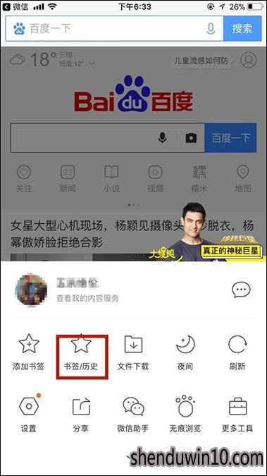 手机QQ浏览器怎么收藏网页?手机QQ浏览器怎么添加书签的教程
