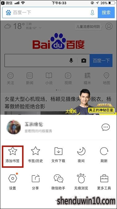 手机QQ浏览器怎么收藏网页?手机QQ浏览器怎么添加书签的教程