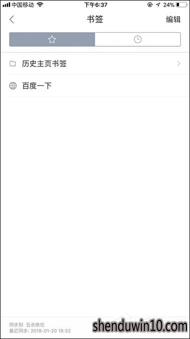 手机QQ浏览器怎么收藏网页?手机QQ浏览器怎么添加书签的教程
