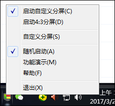 联想分屏软件怎么用?电脑显示器屏幕分割教程