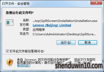 联想分屏软件怎么用?电脑显示器屏幕分割教程