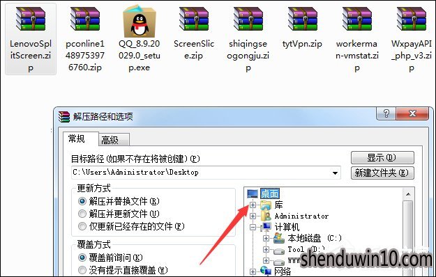 联想分屏软件怎么用?电脑显示器屏幕分割教程