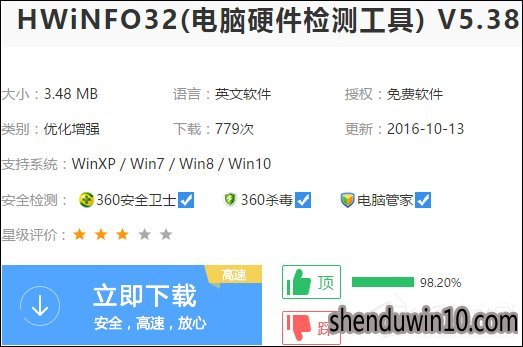 Hwinfo32检测是什么?Hwinfo32检测SATA端口的教程