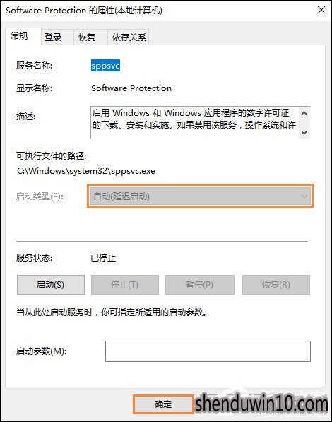 Office提示无法验证此应用程序的许可证怎么解决?