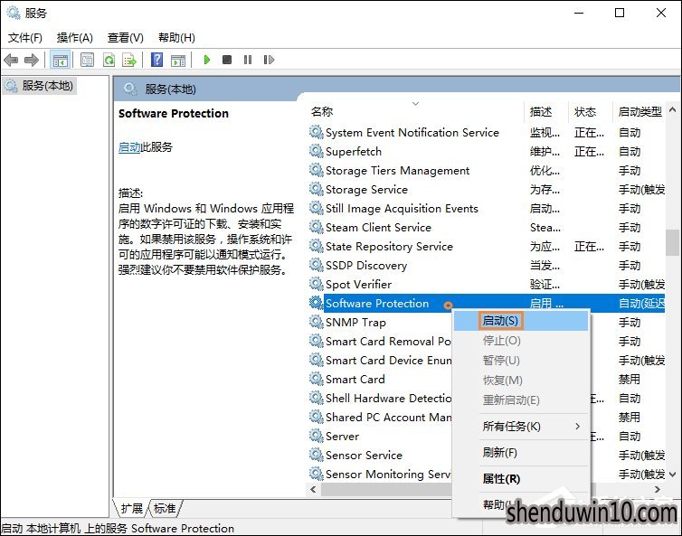 Office提示无法验证此应用程序的许可证怎么解决?
