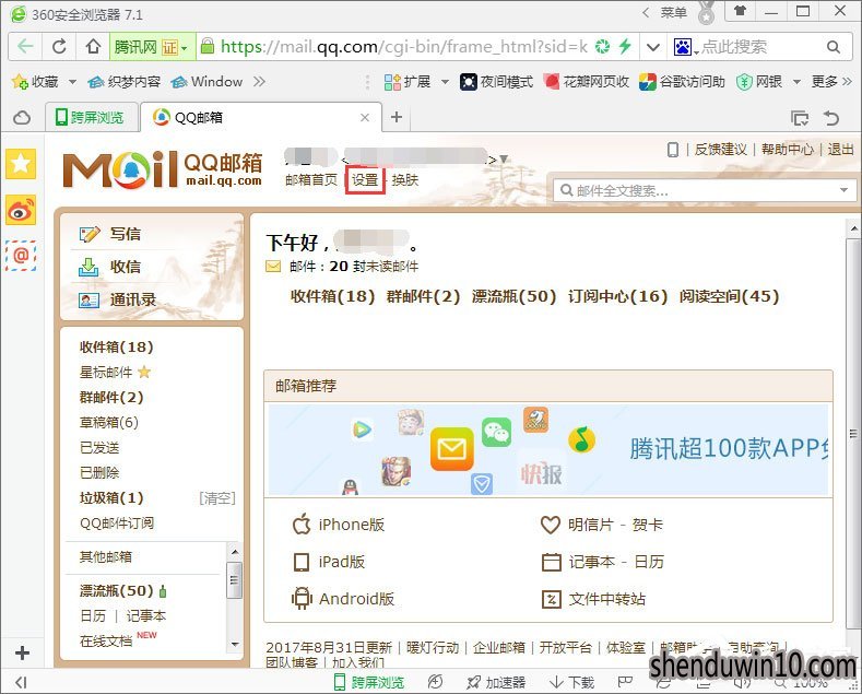 QQ邮箱怎么设置独立密码?QQ邮箱如何取消独立密码?