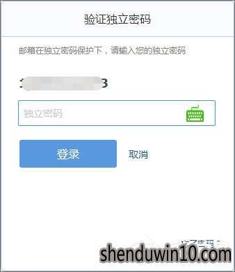 QQ邮箱怎么设置独立密码?QQ邮箱如何取消独立密码?