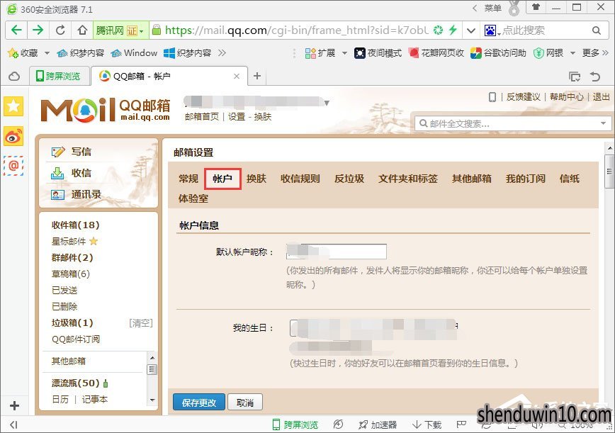 QQ邮箱怎么设置独立密码?QQ邮箱如何取消独立密码?