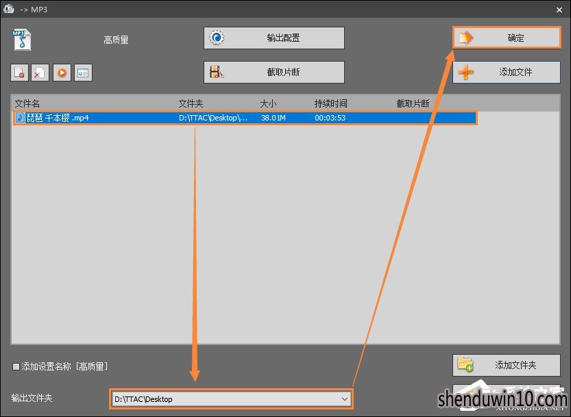 如何把MP4视频转换成MP3音乐?将MP4转MP3的教程