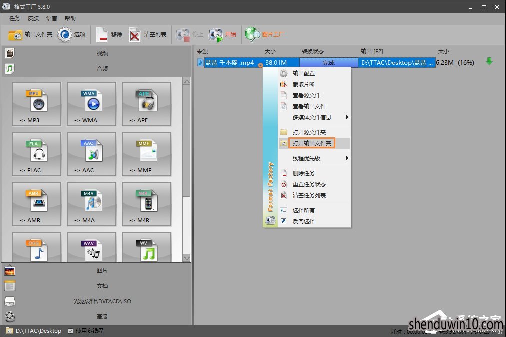 如何把MP4视频转换成MP3音乐?将MP4转MP3的教程