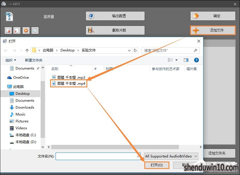 如何把MP4视频转换成MP3音乐?将MP4转MP3的教程