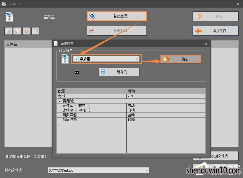 如何把MP4视频转换成MP3音乐?将MP4转MP3的教程