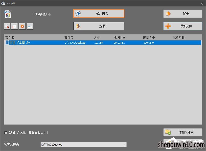 格式工厂视频转换失败怎么办?