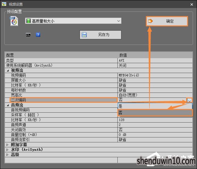 格式工厂视频转换失败怎么办?