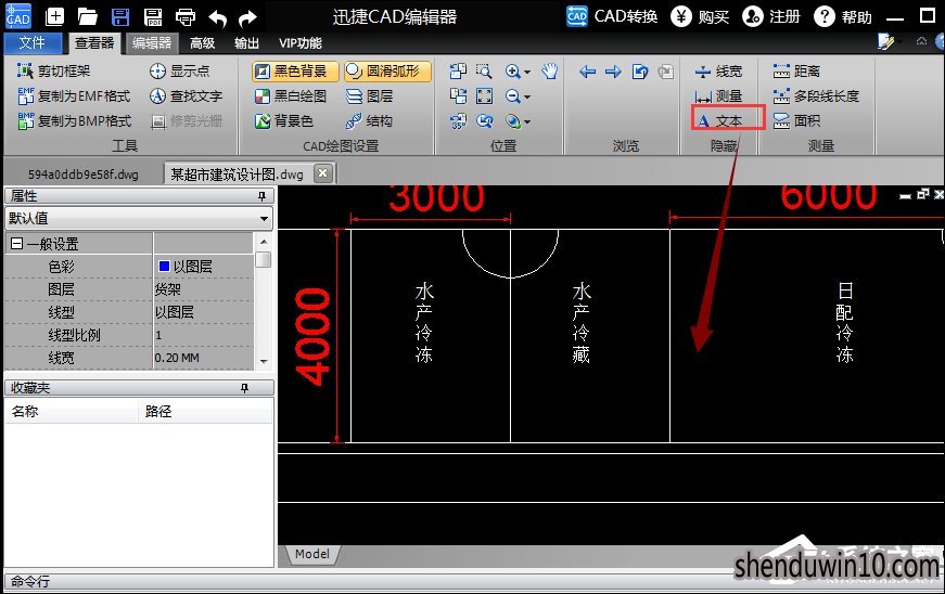 怎么隐藏CAD图纸中的文字?如何不显示CAD图纸中的文字的方法