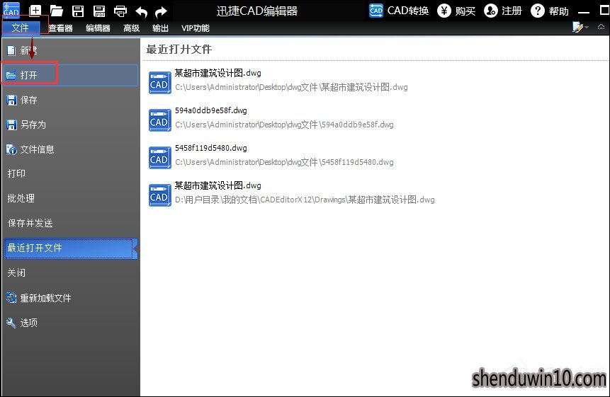 怎么隐藏CAD图纸中的文字?如何不显示CAD图纸中的文字的方法