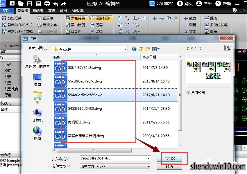 怎么隐藏CAD图纸中的文字?如何不显示CAD图纸中的文字的方法
