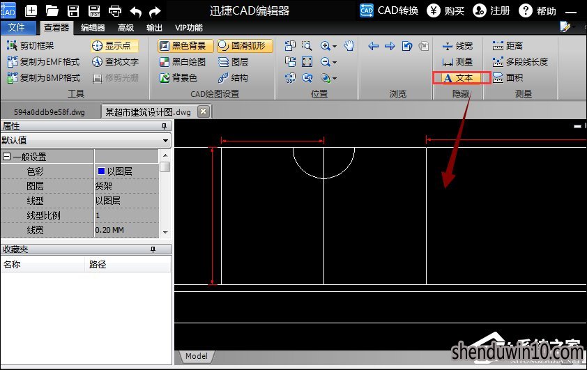 怎么隐藏CAD图纸中的文字?如何不显示CAD图纸中的文字的方法