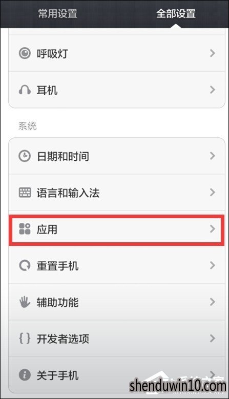 小米如何开启悬浮窗?小米怎么开启悬浮窗权限的教程