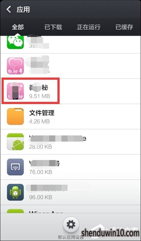 小米如何开启悬浮窗?小米怎么开启悬浮窗权限的教程