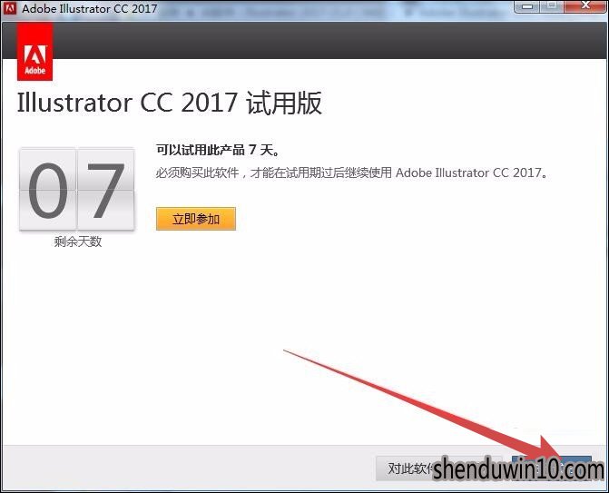 AI软件怎么安装?怎么安装破解版AI的方法