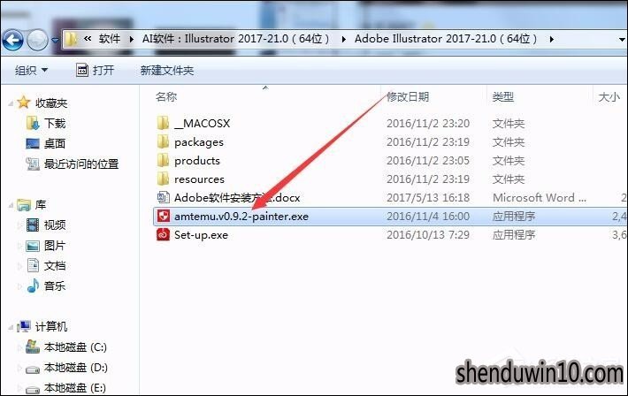 AI软件怎么安装?怎么安装破解版AI的方法