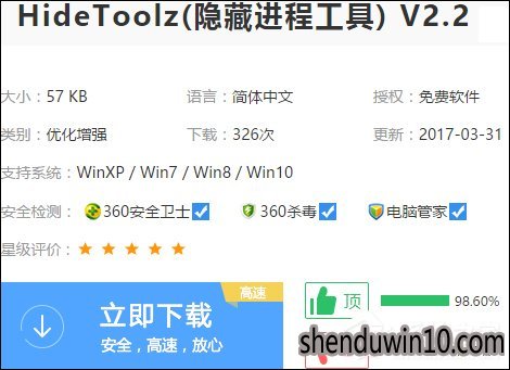 怎么使用HideToolz工具显示隐藏进程的方法