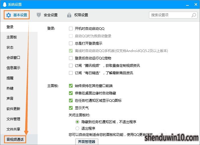 QQ语音时麦克风声音忽大忽小怎么办?