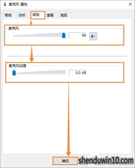 QQ语音时麦克风声音忽大忽小怎么办?