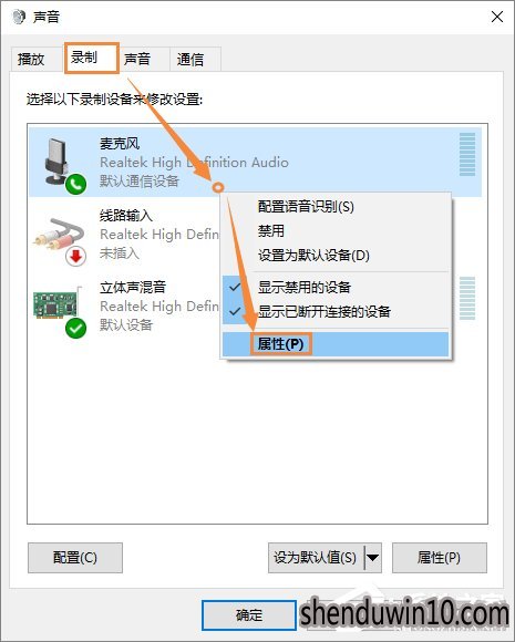 QQ语音时麦克风声音忽大忽小怎么办?