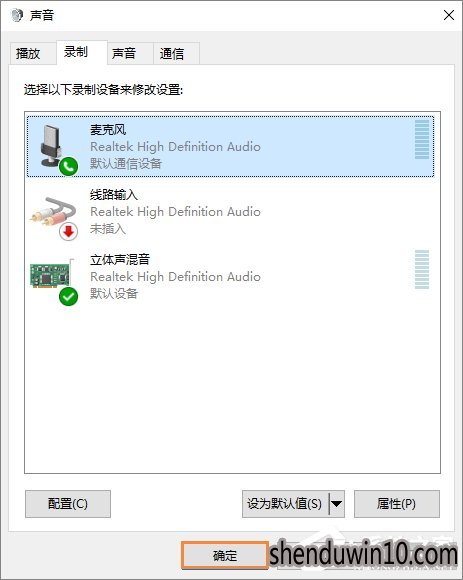 QQ语音时麦克风声音忽大忽小怎么办?