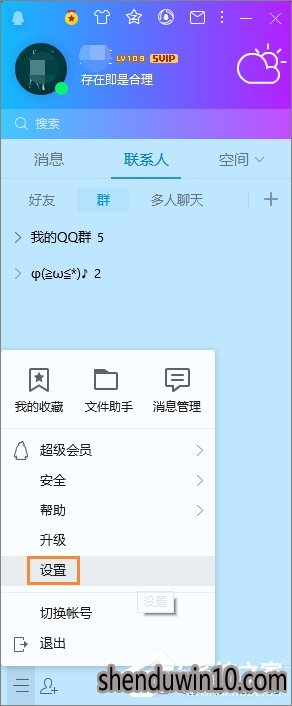 QQ语音时麦克风声音忽大忽小怎么办?