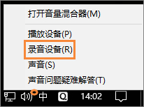 QQ语音时麦克风声音忽大忽小怎么办?