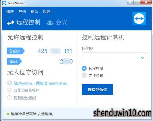 TeamViewer开机启动怎么设置的方法法