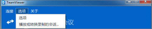 TeamViewer开机启动怎么设置的方法法
