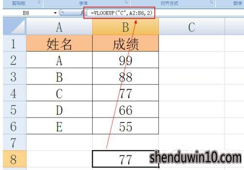 Excel函数VLOOKUP如何用?Excel函数VLOOKUP怎么使用教程