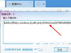 ed2k如何下载?ed2k链接怎么下载的教程