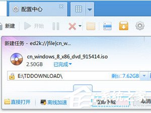 ed2k如何下载?ed2k链接怎么下载的教程